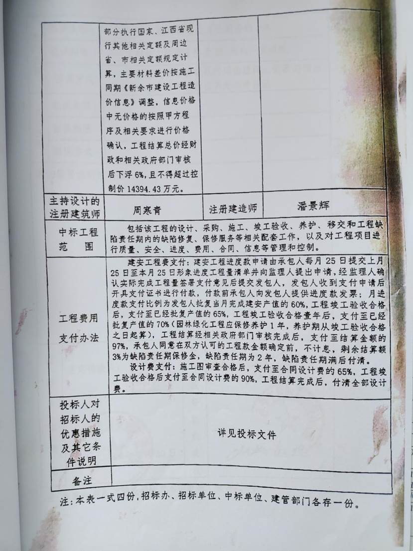 中標通知書3